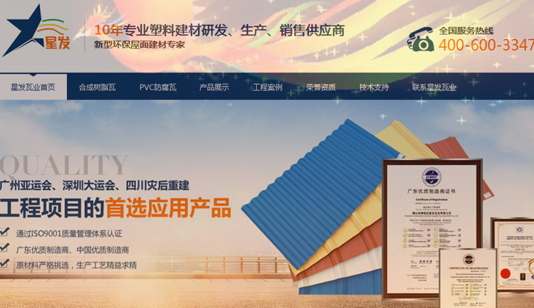 鳳凰涅槃，浴火重生，星發(fā)官網(wǎng)全面改版