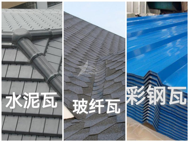 農村自建房屋面瓦：樹(shù)脂瓦、彩鋼瓦、水泥瓦、陶瓦、琉璃瓦誰(shuí)更勝一籌？